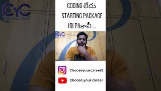 Coding లేదు Starting Package 10lpaకానీ | CYC | Vanay Raj