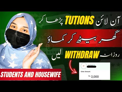 Best Online Tution Jobs 2025 | Work From Home Jobs | Remote Work from Home Jobs