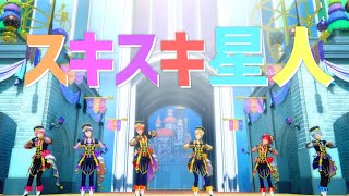 Strawberry Prince - Suki Suki Seijin (Dreaming Parade ver.) [Music Video]