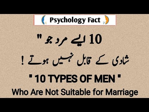 10 Types of men who are not Able for Marriage | Psychology Facts | Urdu Quotes