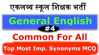 General English for EMRS - Synonyms | EMRS General English |  EMRS English TGT | EMRS PGT English