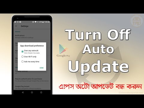 How To Stop Auto Update Software on Android Phone  | Auto Update