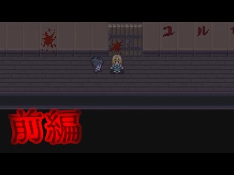 【ゆっくり実況】霊夢と魔理沙と呪いの図書館 最終回～前編～【TABOO 】