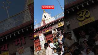 Maihar man Sharda Darshan Navratri special #trending #youtubeshort #shortsviral