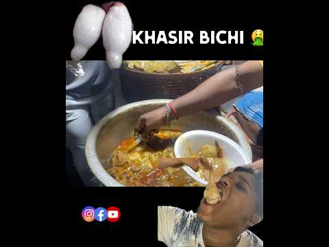 Khasir bichi khelam 🤮🤬 #foodvlog  #funny #mrnazir #khasikaku @mr_nazirofficial