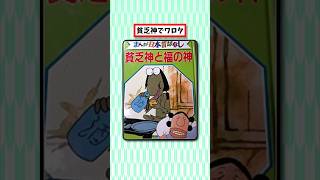 【悲報】なんJ民、変わり果てた姿で発見される#2ch面白いスレ #2chまとめ