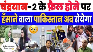 Chandrayaan-3 India's Moon Dream? | Pakistan Reaction Chandrayaan-2 | Smartest  Minister of Pakistan