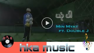 ယုံပါ - min myat + double j