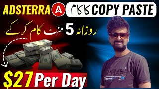 New Adsterra Earning Trick | How To Earn Money From Adsterra | Adsterra Hamster Kombat Earning Trick