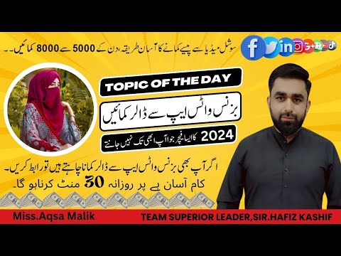 How can we make whatsapp professional | Miss Aqsa Malik