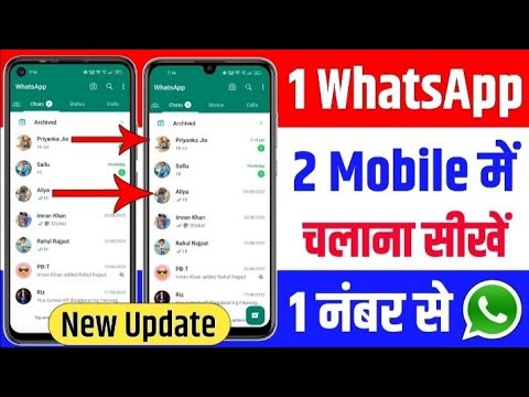 How to Use the Same WhatsApp Account on Two Phones || How to use same WhatsApp on two phones