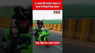 tej pratap yadav trending video #tejpratapyadav #rjd #tejashwiyadav #laluyadav #shorts #news #bjp