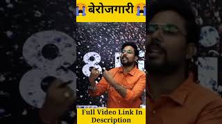 बेरोजगारी 😭 #gagan_pratap_maths #shorts #magnet_aspirants