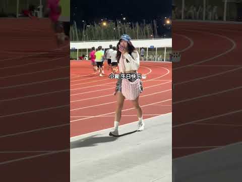训练场巧遇便装的小夏 中秋满月遇上超级月亮 夏思凝 田径美女