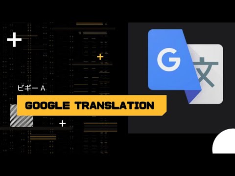 Google Cloud: Translate Text with Cloud Translation API | Tutorial