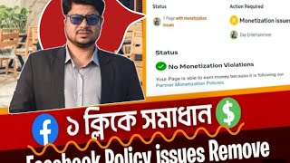 How to remove policy issue just 1 click on facebook 2023
