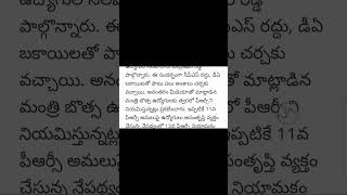 good news for AP Government employees#prcap#prc12#apgovernmentemployees