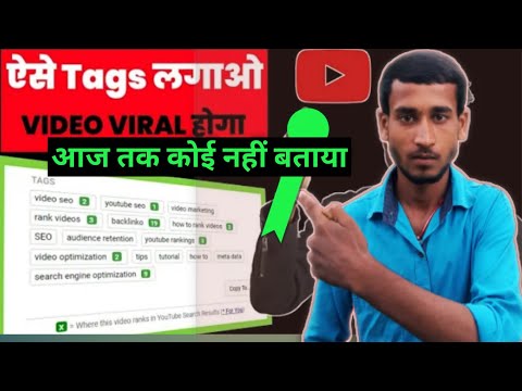 youtube tag checker || youtube tag checker extension || youtube tag rank checker