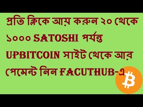 Earn 20 to1000 Satoshi Every 20 Minutes Just a Simple Claim From Upbitcoin