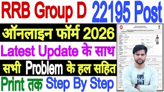 RRB Group D Form Fill Up 2026 Online Apply Ka Form Kaise Bhare ||| Group D Form Fill Up 2026 Railway