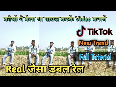 Tik Tok New Trend || Last Video Me Kisi Ne Bola Pouse Karke Banaye || Double Role Full Tutorial