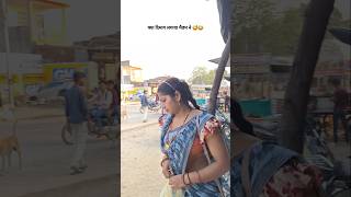 What a brain the madam used 😅 | husband wife prank video | viral husband wife comedy video | funn...