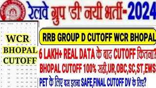 RRB GROUP D CUTOFF WCR BHOPAL, इतना जा रहा है CUTOFF, 60 MARKS वालों का भी होगा?6 LAKH+ Data पर