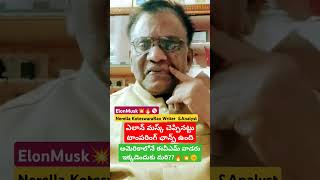 మస్క్ పేల్చిన ఈవీమ్ బాంబ్#elonmusk #evm #news #viral #shortsvideo #telugu #trending #viralvideo