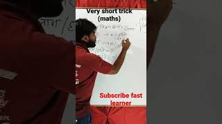 Short trick math profit&loss#railway #chsl #math #cglmains #fastlearner#profit&loss#shorts