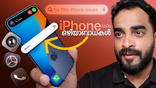 Annoying iPhone issues to FIX | Malayalam