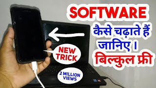 How to install software in phone || With A to Z Full Detail