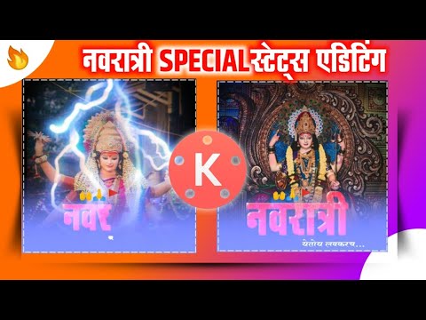 Navratri Coming Soon Status Editing Kinemaster | नवरात्री स्टेट्स एडिटिंग