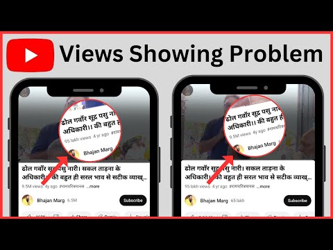 youtube views count lakh/crore problem / youtube video me views million not showing
