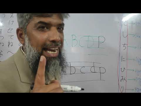 ھیرا گانا چارٹ نمبر 3 Learn Japanese in Urdu/Hindi