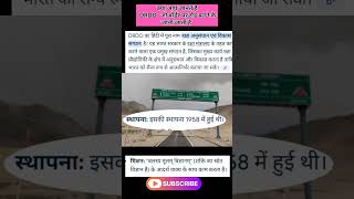 DRDO   organisation #drdo #trending #bihari #armylover #rahulgandhi #army #motivation #drdo