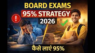 Board Exams 10th & 12th Smart Study Tips | 95% Strategy 2026 | Board Exams में तबाही मचा दो!