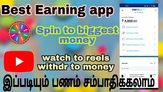 Unlimited coins Earning app 🔥 spinning Money 💸 without investment 🤑 best money earning app 😍