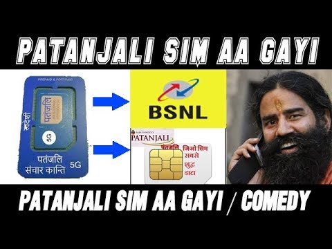 patanjali sim aa gayi |Baba Ramdev 4G SIM Details |पतंजलि सिम