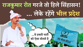 Rajasthan Politics. Rajkumar Roat Demands Bhil Pradesh. Bharat Adiwasi Party. BAP Protest. #bhayaji