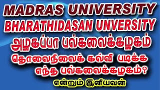 DISTANCE EDUCATION | EASY ADMISSION | 9994386671