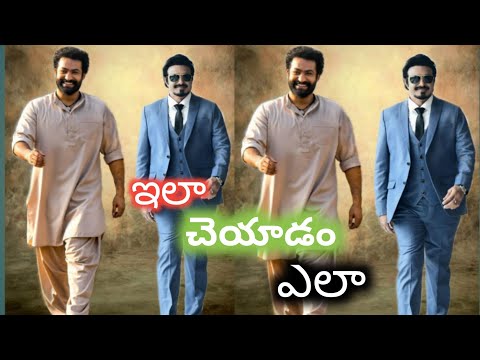 Background changing ||photo editing Telugu||NTR & Balakrishna Photo Editing