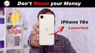 🚨 iPhone 16e Launched! But WAIT! ⚠️ Don’t Buy Before Watching This! 🤯 @TechApps Tamil
