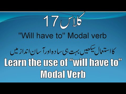 Class 17. Learn the use of "will have to" Modal verb (Urdu/Hind). Knowledge for Students