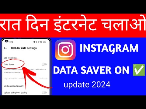how to on instagram data saver || instagram data saver || instagram data saver 2024