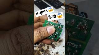 ye dekho charger jugad 😱😲