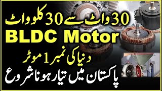 Advance Technology Solar, BLDC Motors with AI Integration | Ai New Tools