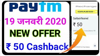 paytm new promo code today paytm new promo code today add money paytm new promo code today recharge