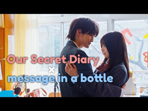 setoyama jun and kuroda nozomi ll our secret diary x message in a bottle (fmv)