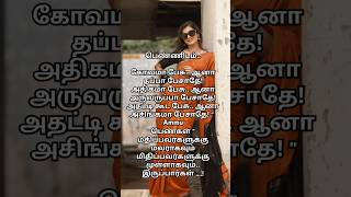 motivationally #girlsmotivational #girls_respect_video #lovefeelings #lifequotes #morninginspiration