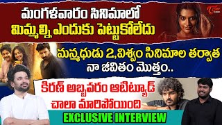 Music Director Chaitan Bharadwaj Exclusive Interview | Teluguone Cinema